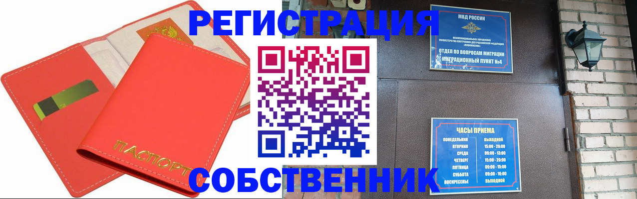 временная регистрация для школы в Заозёрске