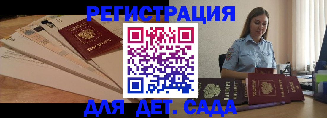 прописка для кредита в Заозёрске