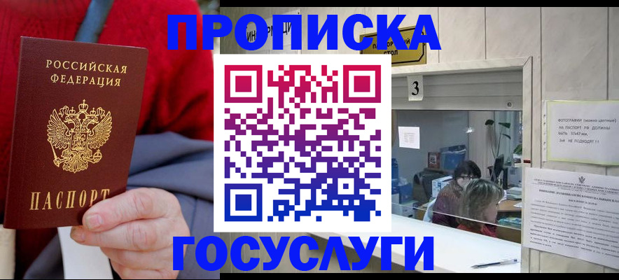 регистрация для школы в Заозёрске