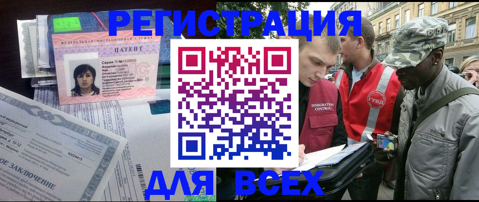 прописка гарантия в Заозёрске