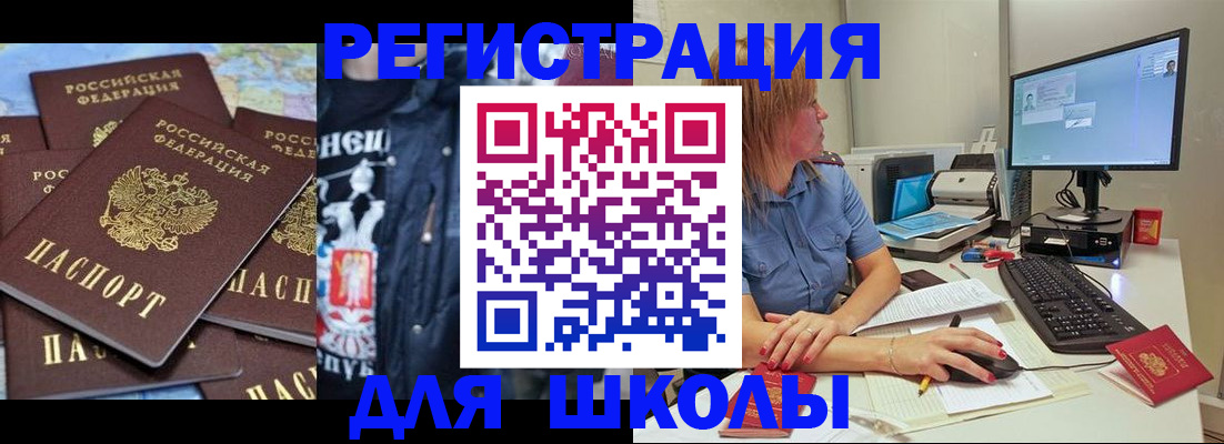 временная регистрация поиск в Заозёрске